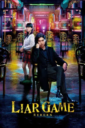 Liar Game: Reborn poster