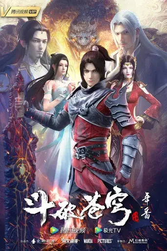 Battle Through the Heavens - Poster