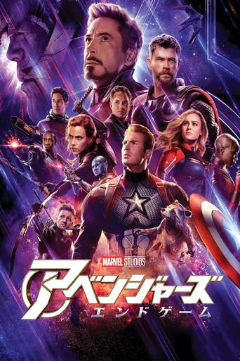 Vengadores: Endgame - Poster
