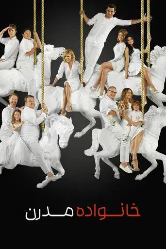 Modern Family - Poster