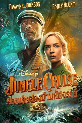 Jungle Cruise - Poster