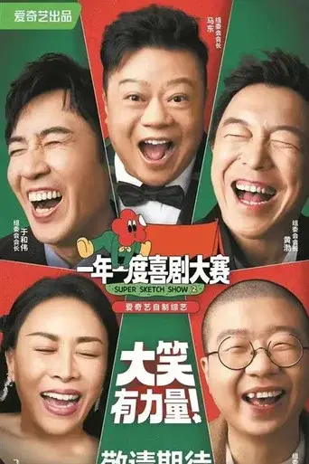 Temporada 2