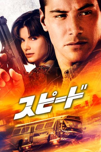 Speed: Máxima potencia - Poster