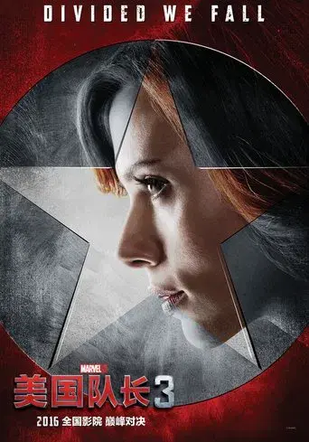 Capitán América: Civil War - Poster