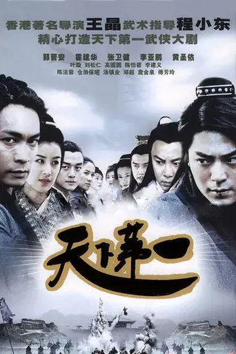 Temporada 1