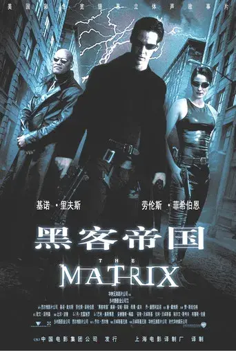 Matrix - Poster