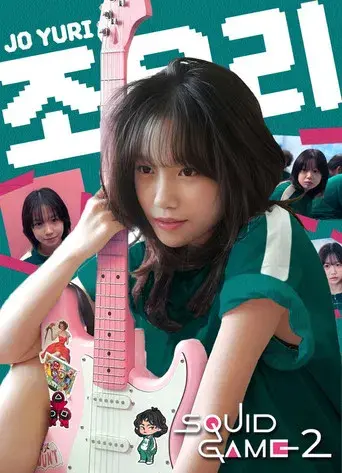 El juego del calamar - Poster