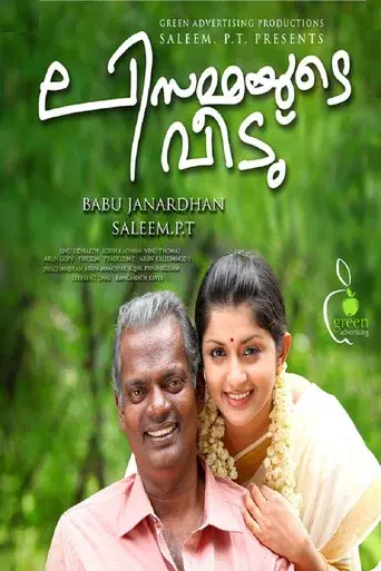ലിസമ്മയുടെ വീട് poster