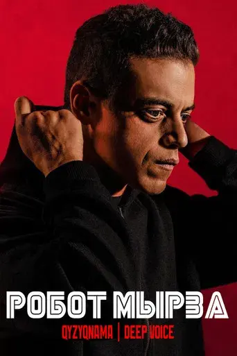 Mr. Robot - Poster