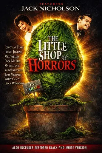 La pequeña tienda de los horrores - Poster