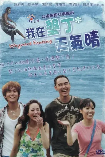 Temporada 1