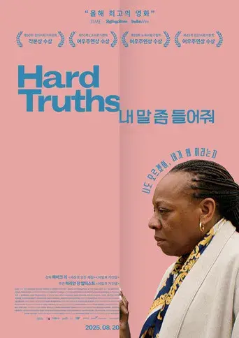 Mi única familia - Poster