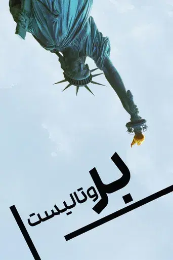 The Brutalist - Poster