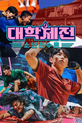 Temporada 1