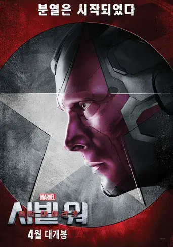 Capitán América: Civil War - Poster