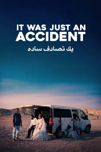 Un simple accidente - Poster