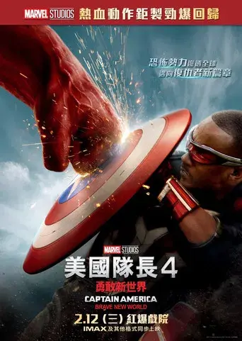 Capitán América: Brave New World - Poster