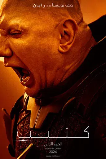 Dune: Parte dos - Poster