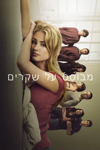 Tell Me Lies - Poster