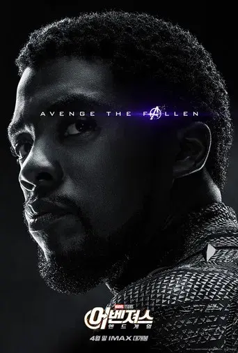 Vengadores: Endgame - Poster