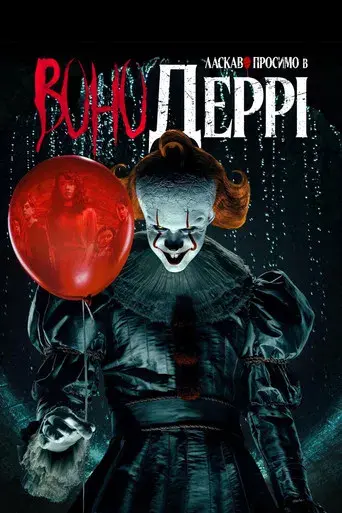 It: Bienvenidos a Derry - Poster