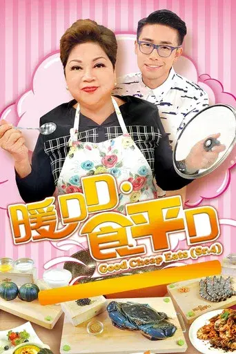 Temporada 4