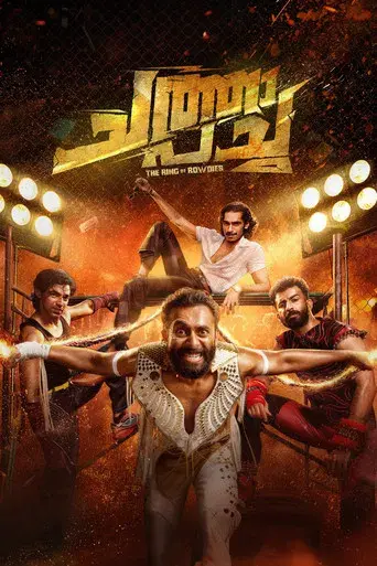 ചത്താ പച്ച: The Ring of Rowdies - Poster