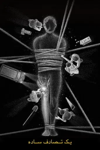 Un simple accidente - Poster