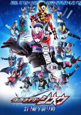 Kamen Rider - Poster