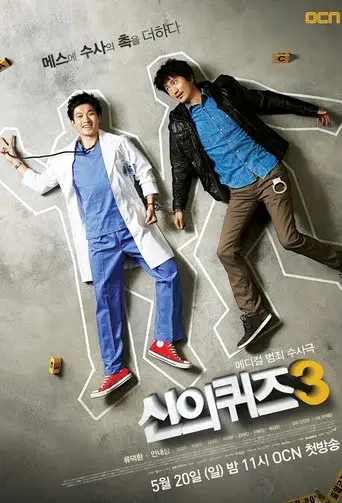 Temporada 3