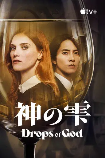 Las gotas de Dios - Poster