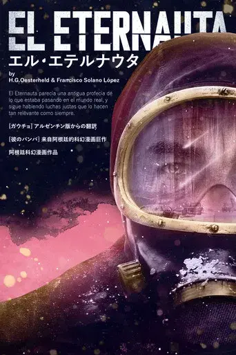 El Eternauta - Poster