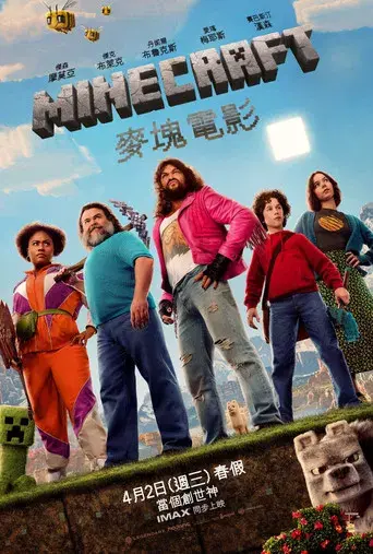 Una película de Minecraft - Poster