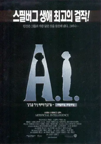 A.I. Inteligencia Artificial - Poster