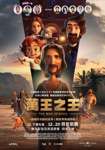 El Rey de Reyes - Poster