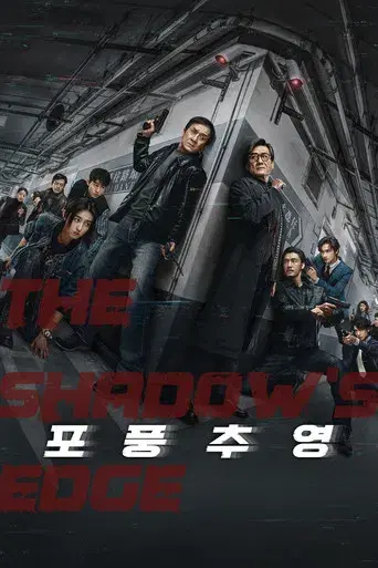 The Shadow's Edge - Poster