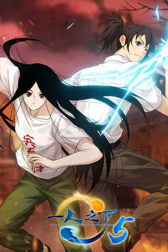 The OutCast - Poster