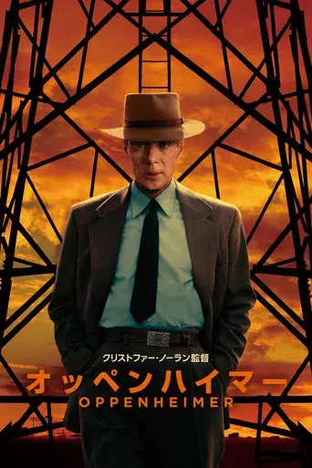 Oppenheimer - Poster