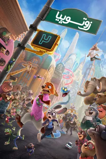 Zootrópolis 2 - Poster