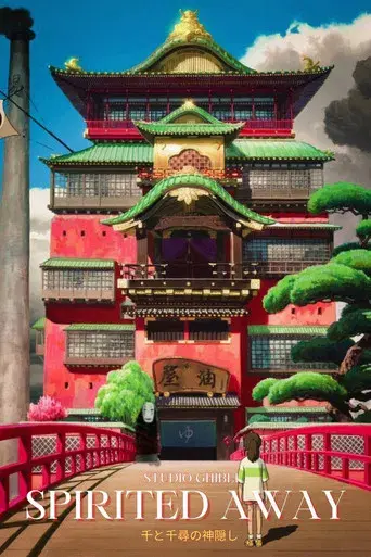 El viaje de Chihiro - Poster