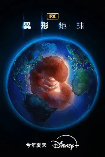 Alien: Planeta Tierra - Poster