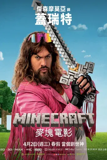 Una película de Minecraft - Poster