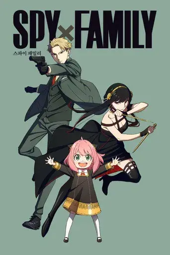 SPY x FAMILY - Poster