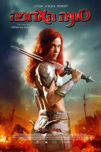 Red Sonja - Poster