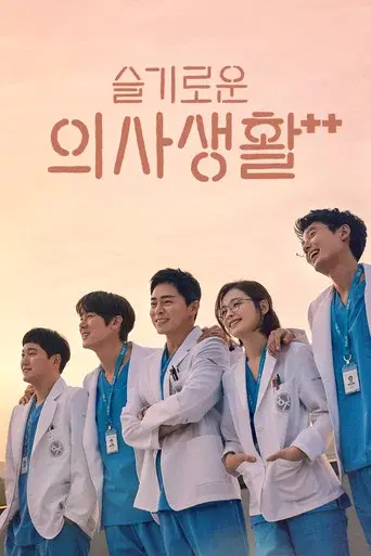 Temporada 2