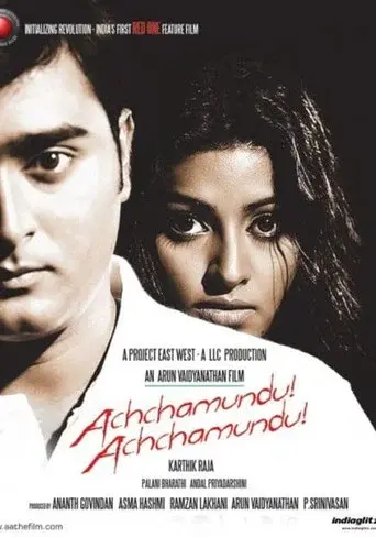 அச்சமுண்டு அச்சமுண்டு poster