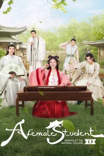 国子监来了个女弟子 poster