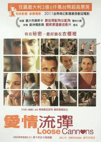 Tengo algo que deciros - Poster