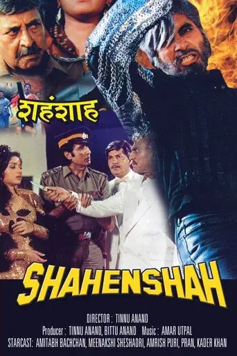 शहँशाह - Poster