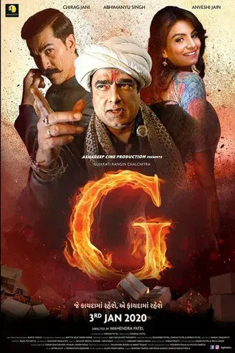 G the Film poster